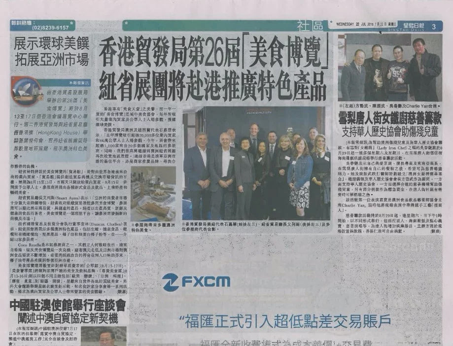 Hong Kong Food Expo 2015